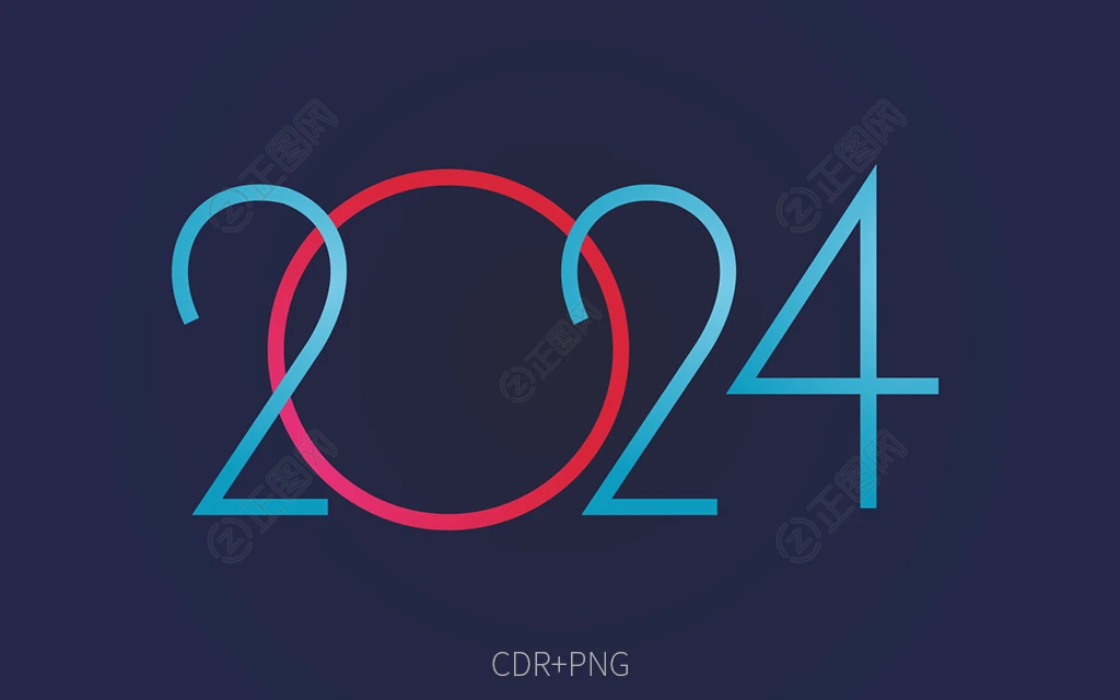 2024字体设计卡通素材 2024字体设计卡通素材