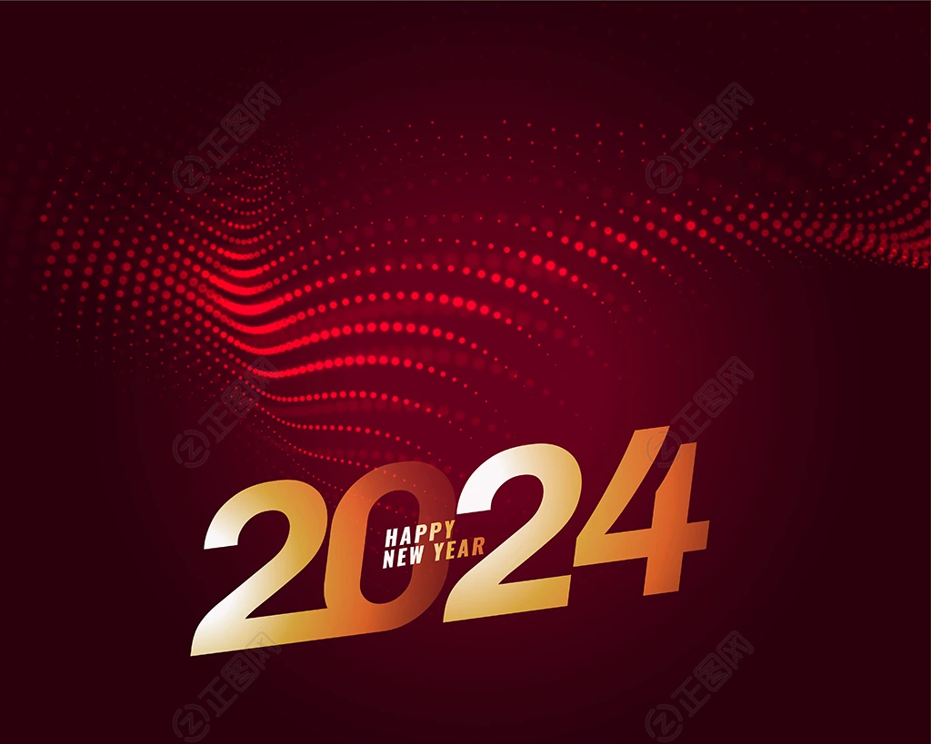 2024新年海报背景 2024新年海报背景