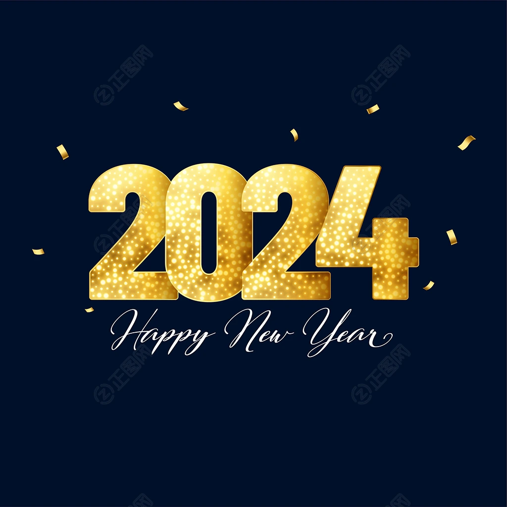 2024金色字体设计 2024金色字体设计