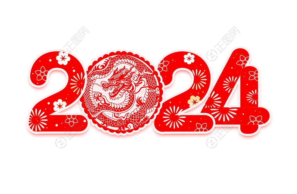 2024剪纸字体