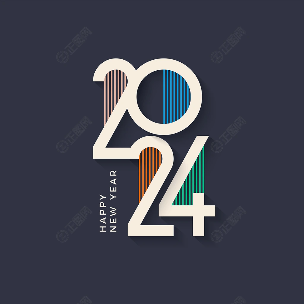 竖版2024字体设计 竖版2024字体设计