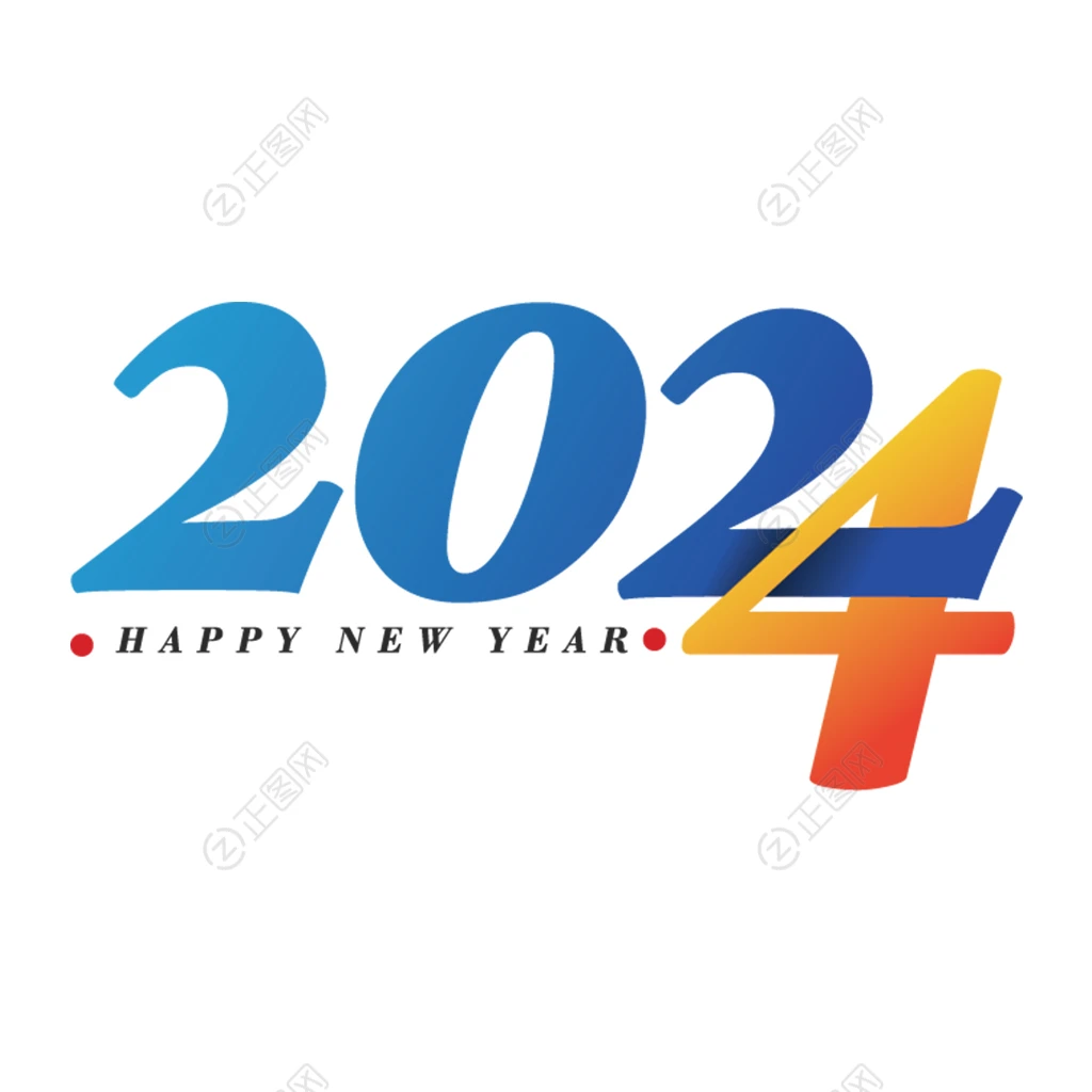 2024艺术字