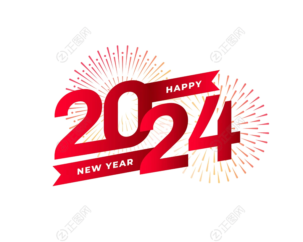 2024新年快乐字体设计 2024新年快乐字体设计