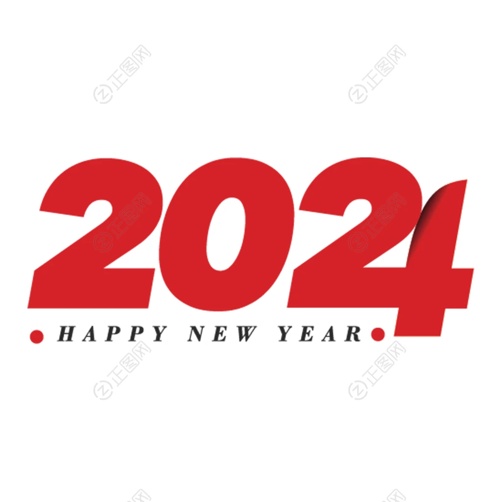 2024字体设计素材图片 2024字体设计素材图片
