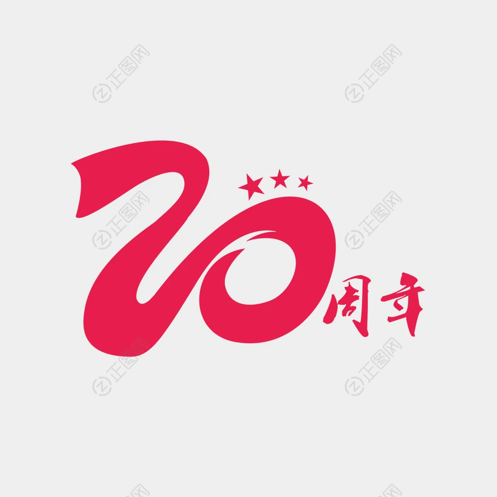 20周年素材