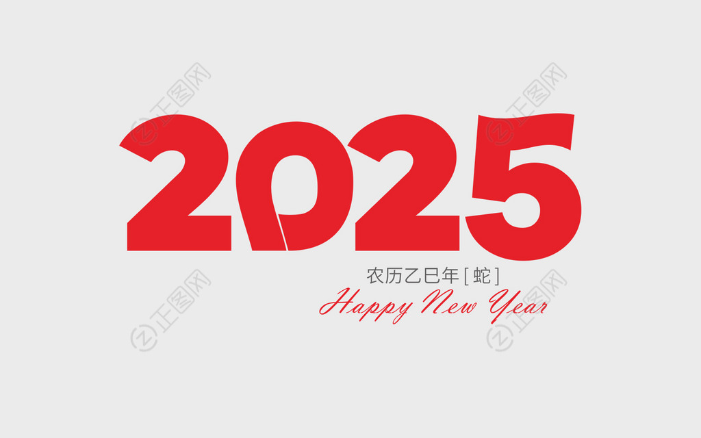 2025素材