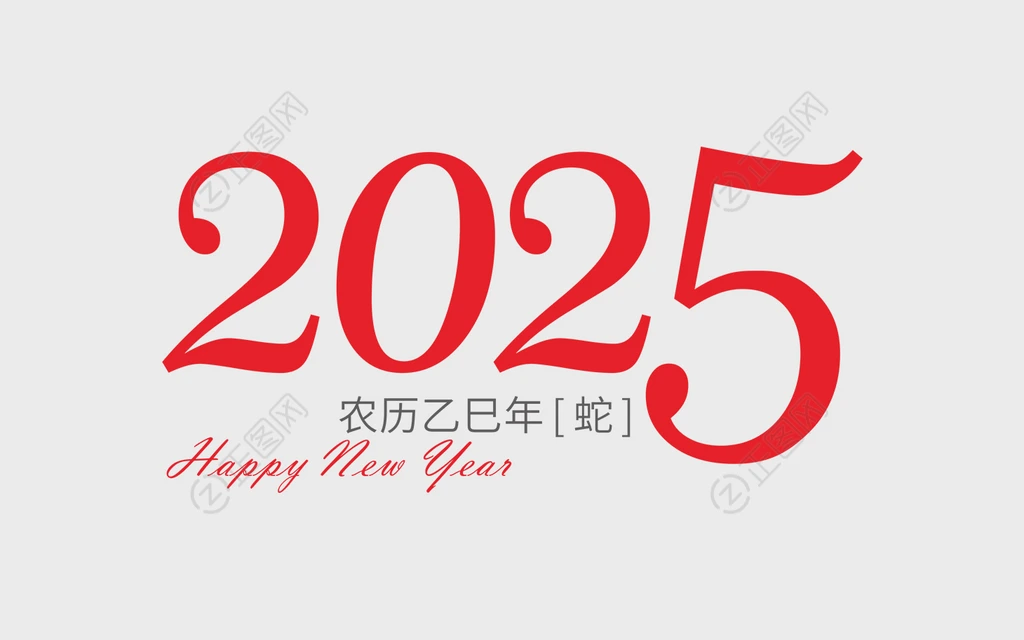 2025字体