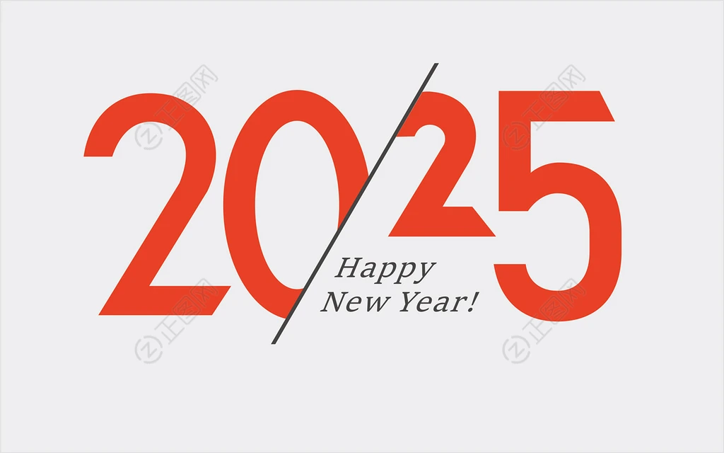 2025变形字下载 2025变形字下载