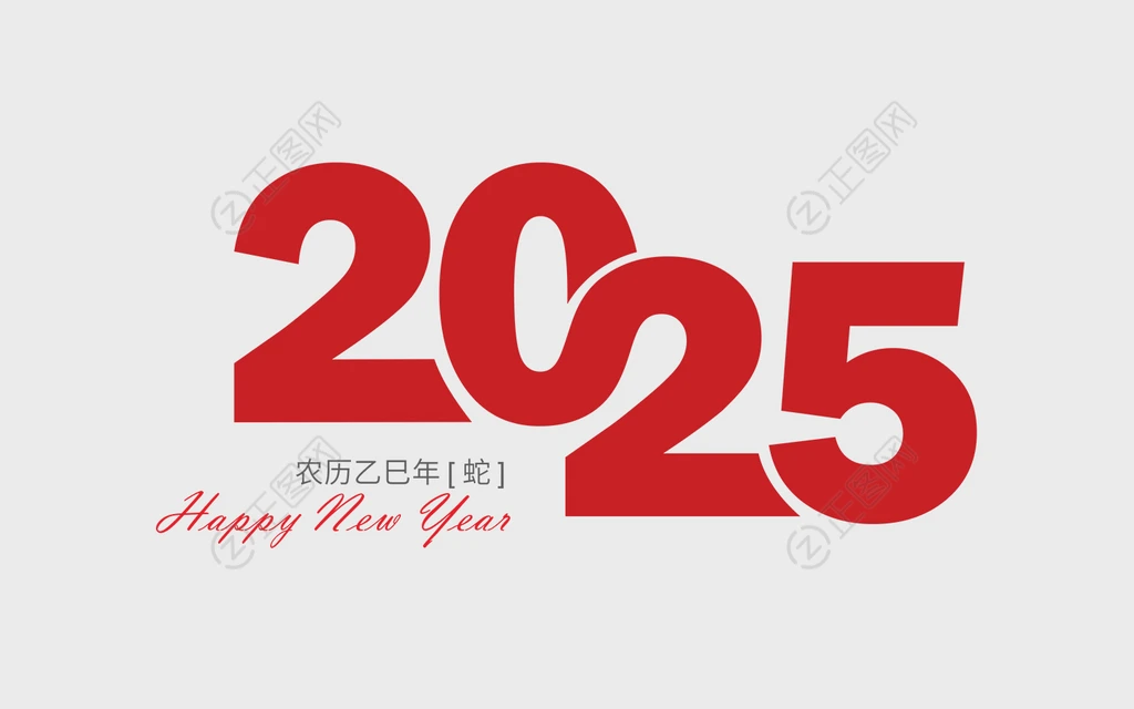 2025字体设计 2025字体设计