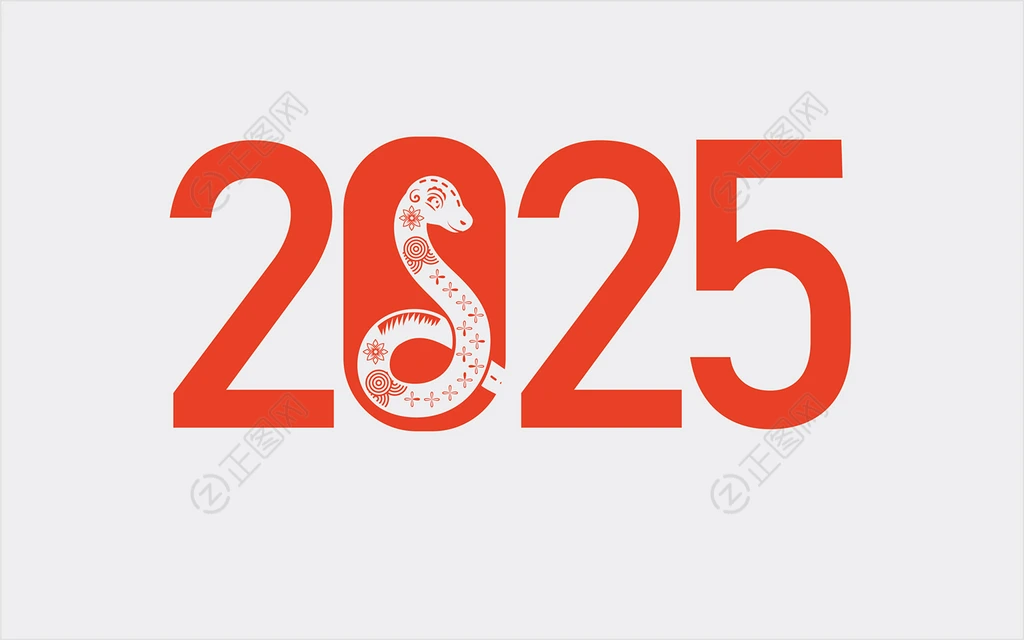 蛇年2025字体设计 蛇年2025字体设计