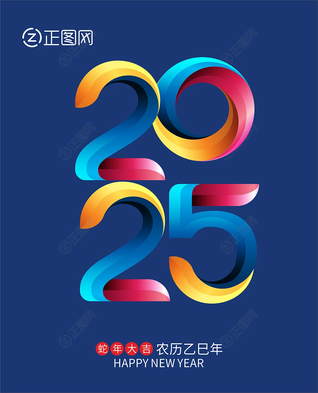 图片2025新图片