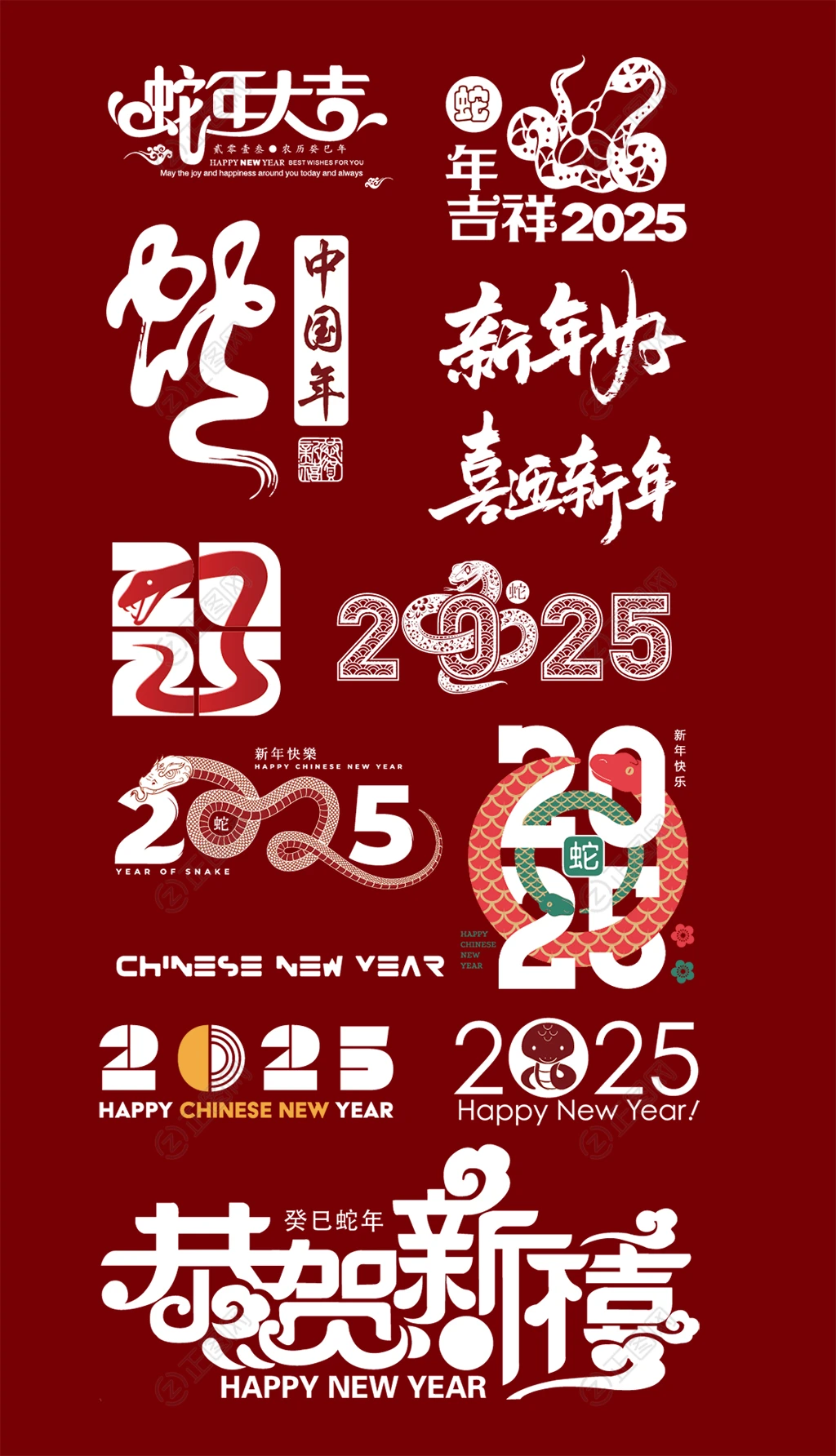 2025蛇年素材 2025蛇年素材