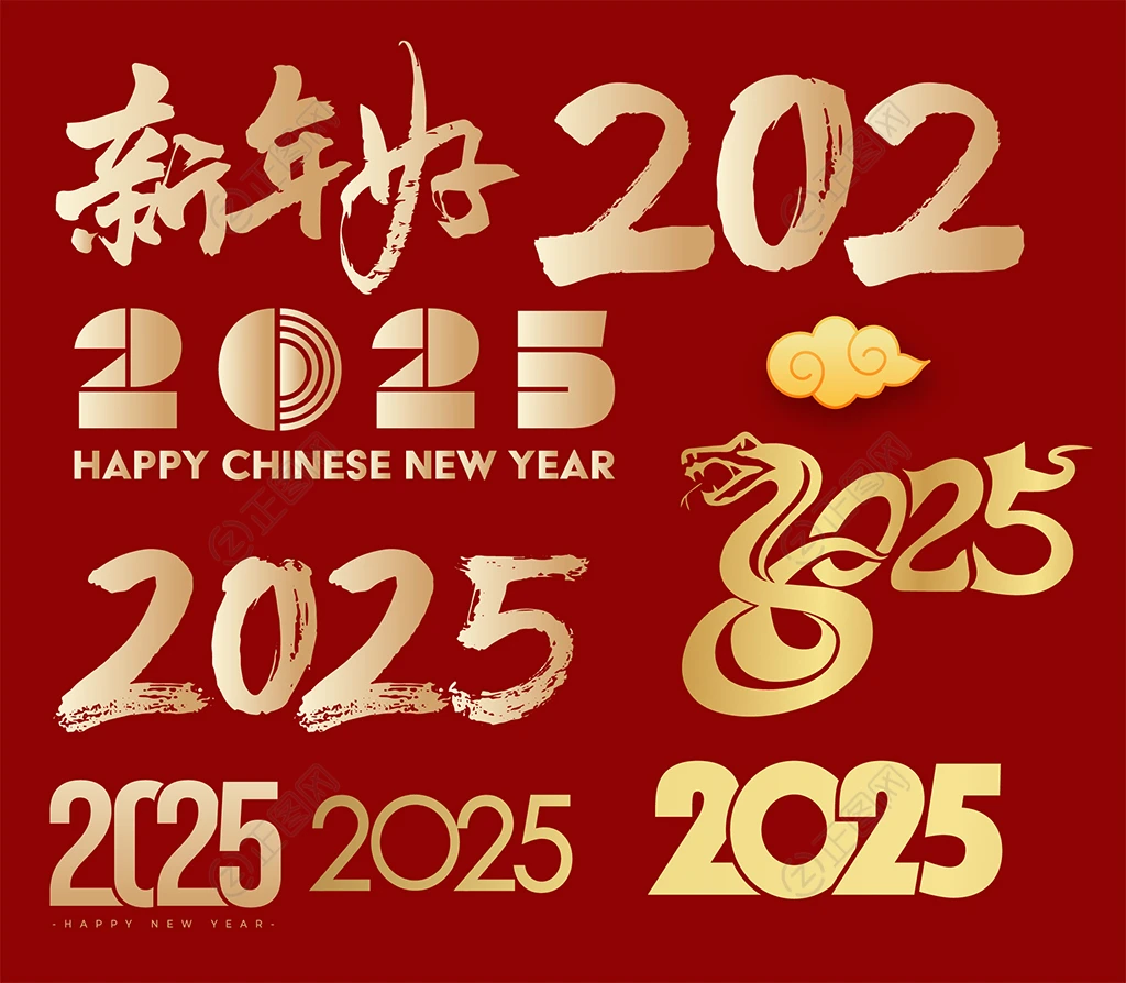 2025年字体素材下载 2025年字体素材下载