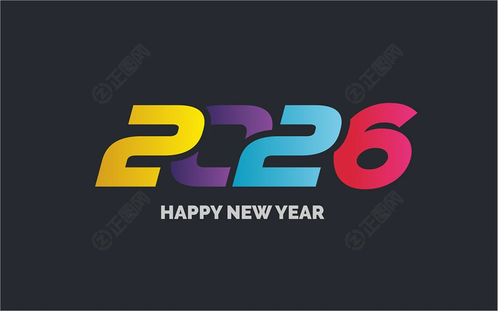 多彩创意2026字体设计