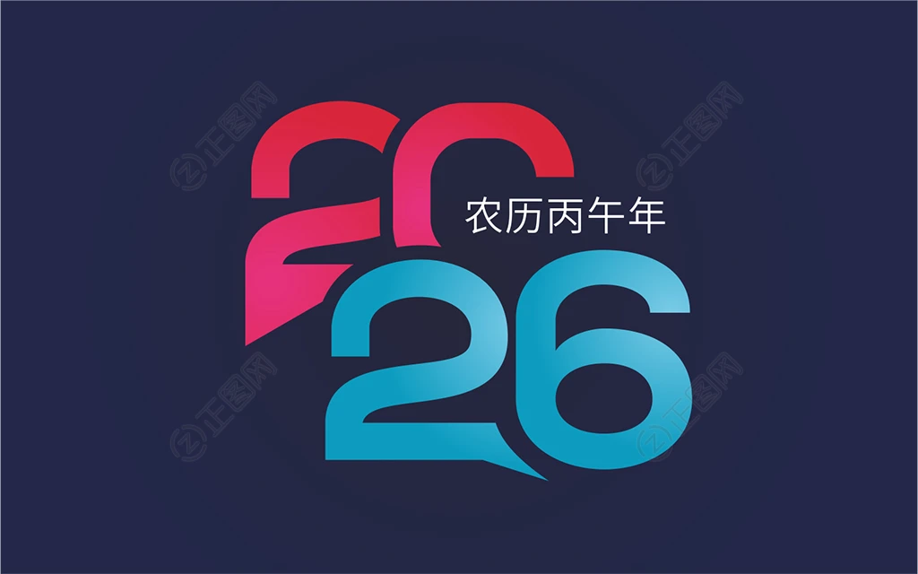2026