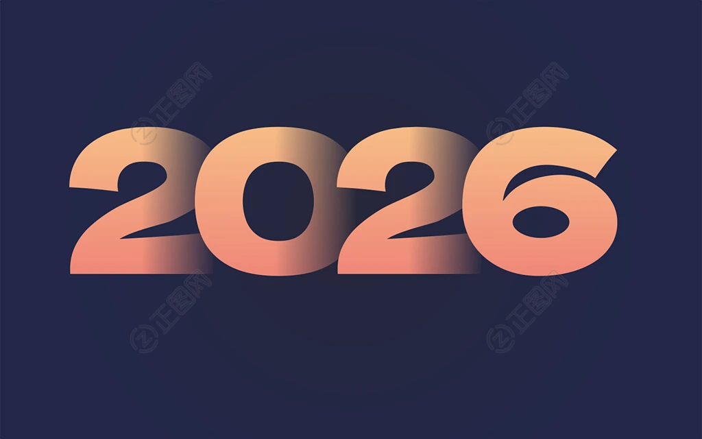金色数字2026 金色数字2026