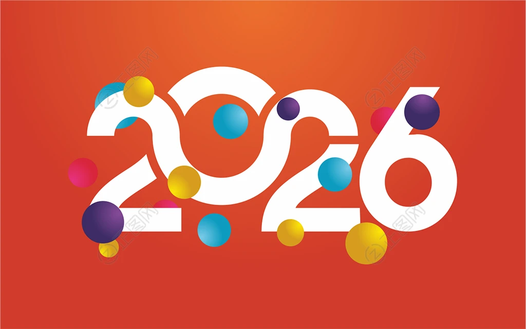 2026连体艺术字体设计素材 2026连体艺术字体设计素材