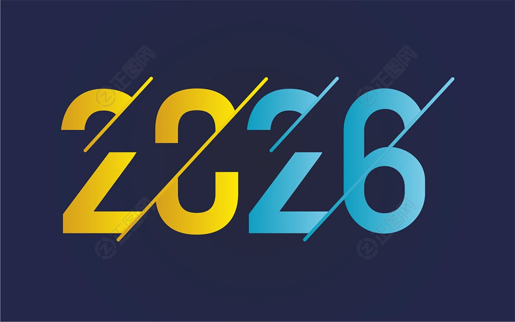 黄蓝创意2026艺术字 黄蓝创意2026艺术字