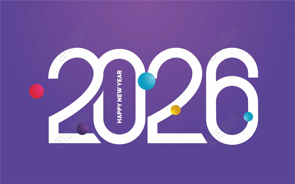 2026艺术字 2026艺术字