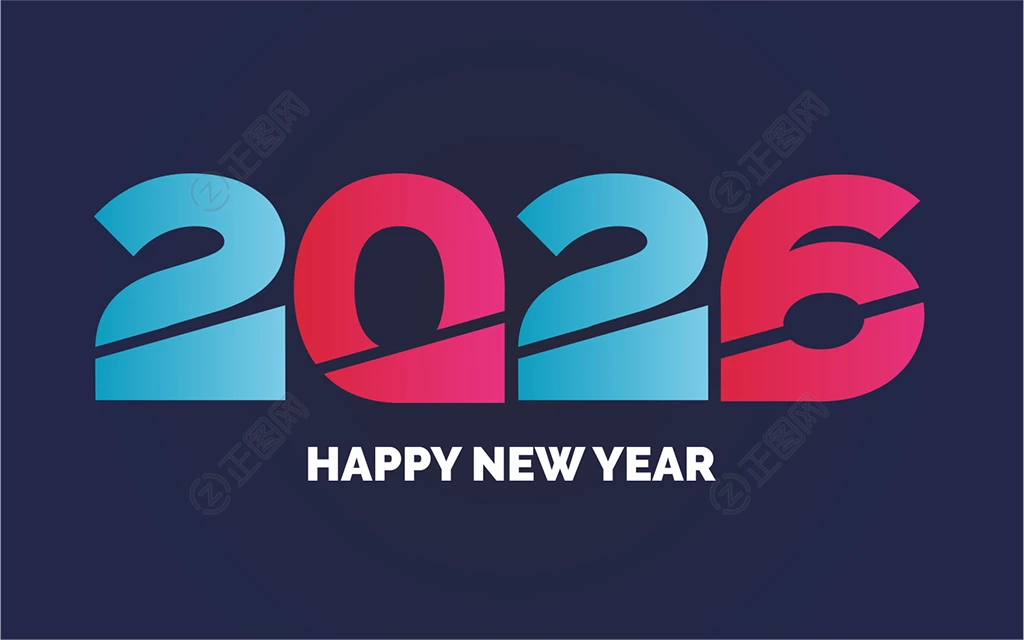 2026字体设计图片 2026字体设计图片