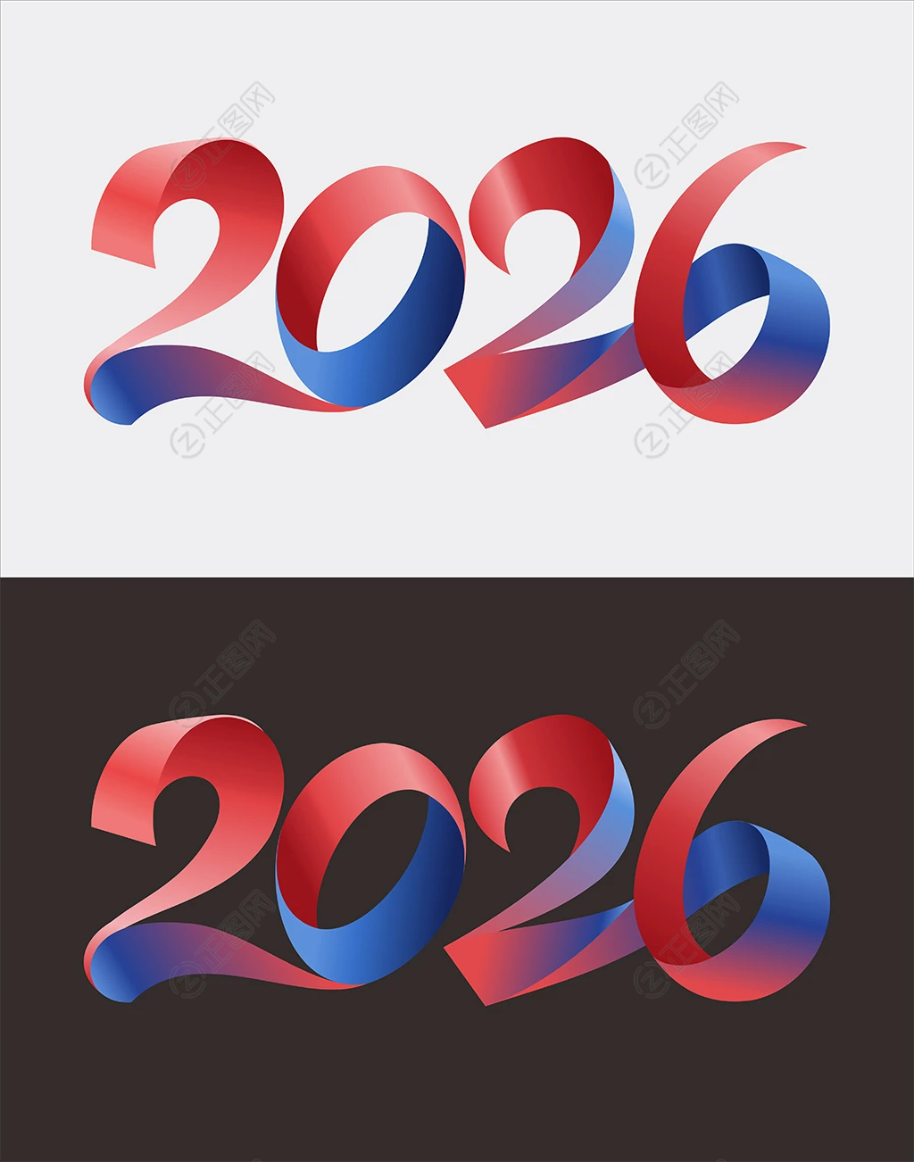 时尚活力创意2026字体飘带立体字设计图片 时尚活力创意2026字体飘带立体字设计图片