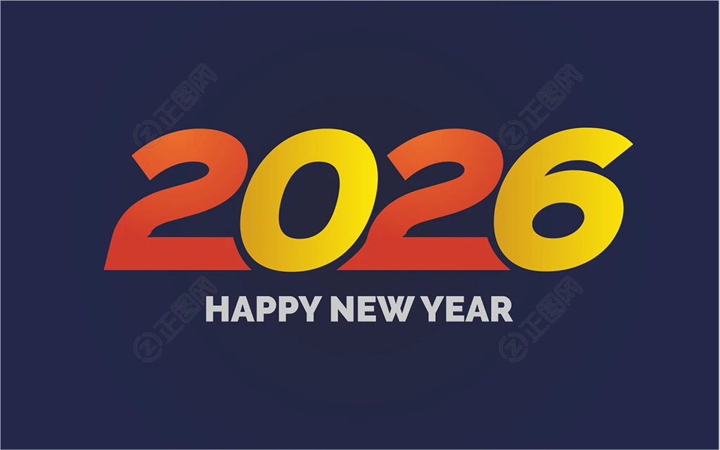 2026字体设计图片 2026字体设计图片