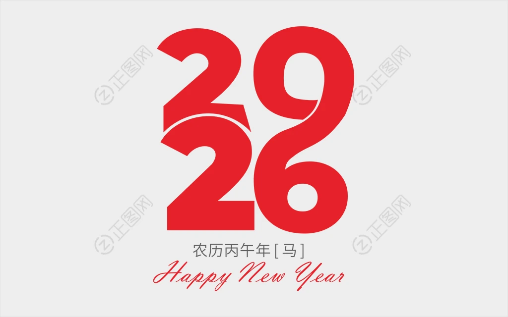 2026字体设计