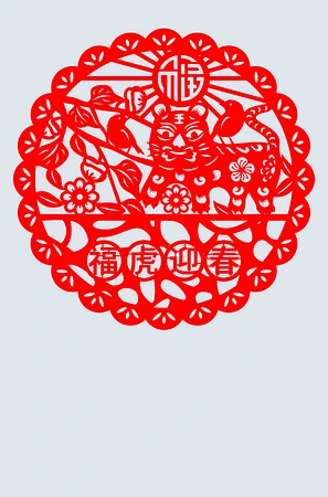 虎年春节剪纸窗花
