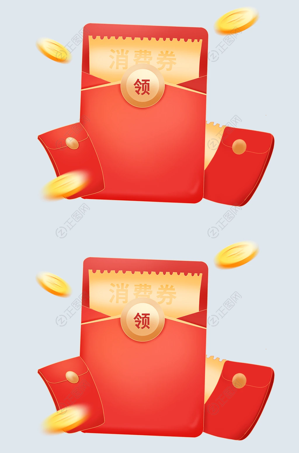 消费券红包png素材 消费券红包png素材