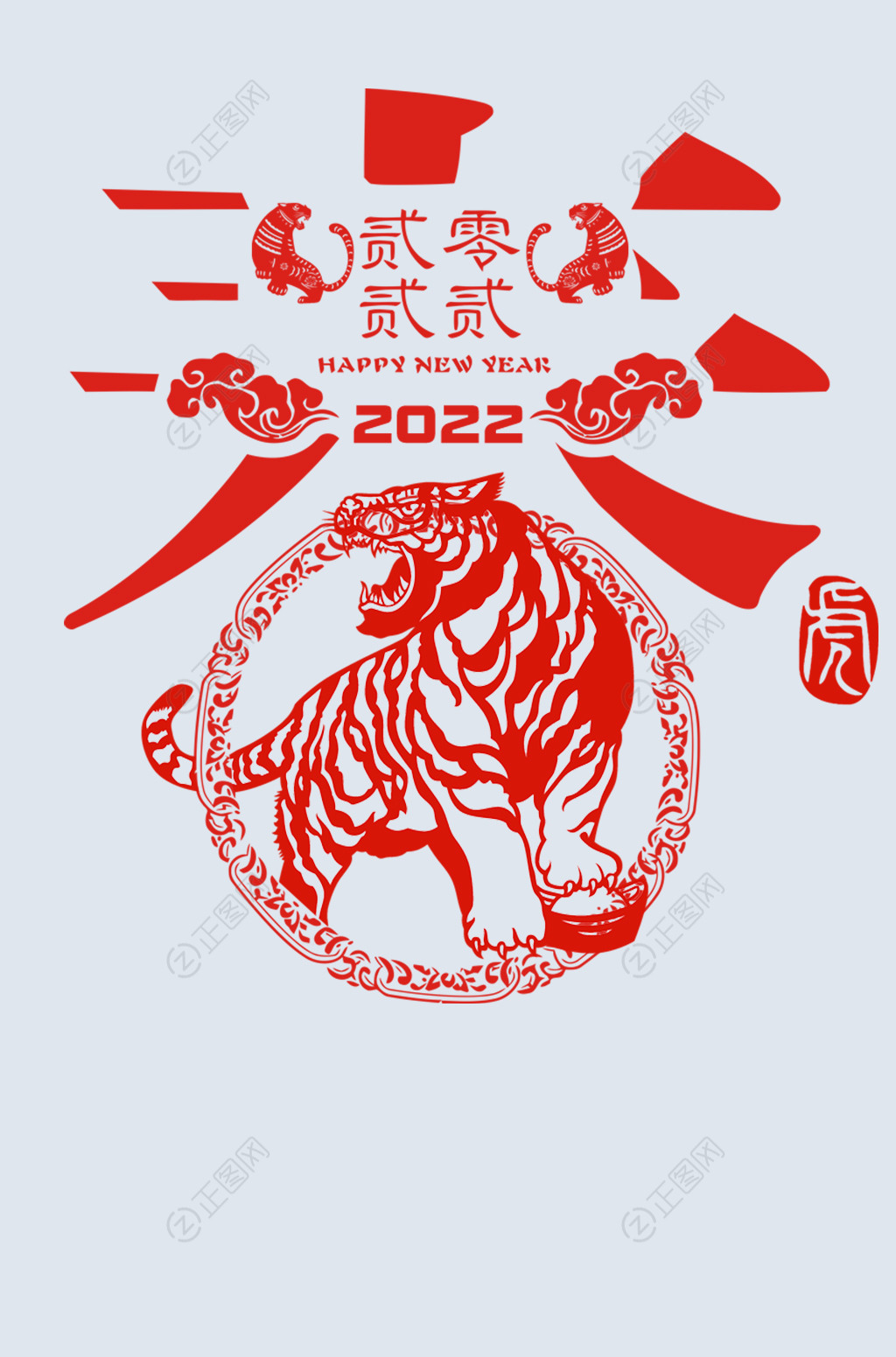 2022虎年剪纸春字