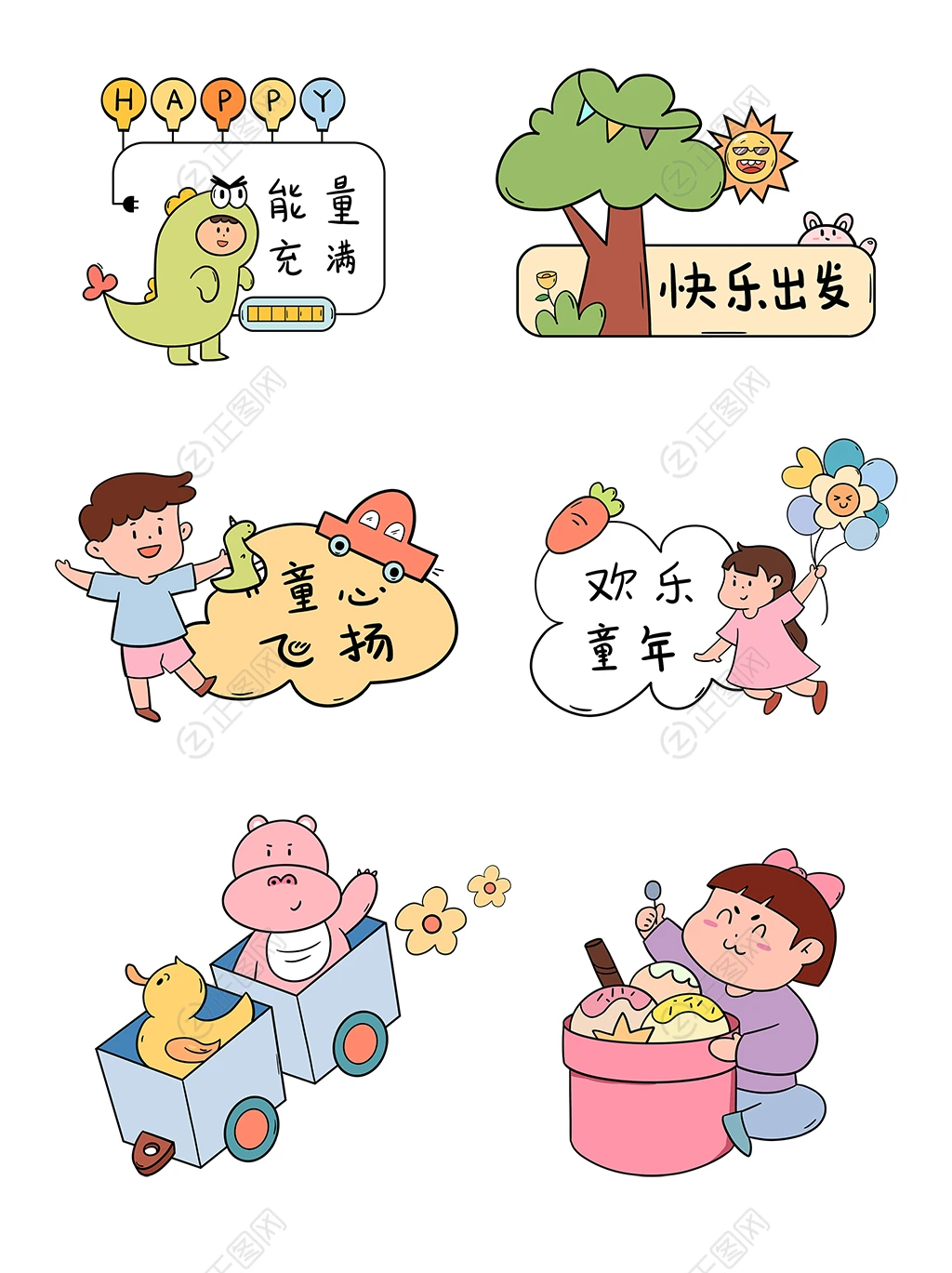 卡通61主题字素材 卡通61主题字素材