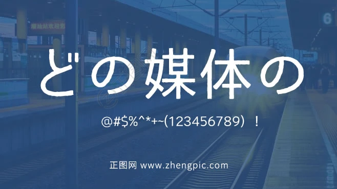 Smartfont字体免费下载 Smartfont字体免费下载