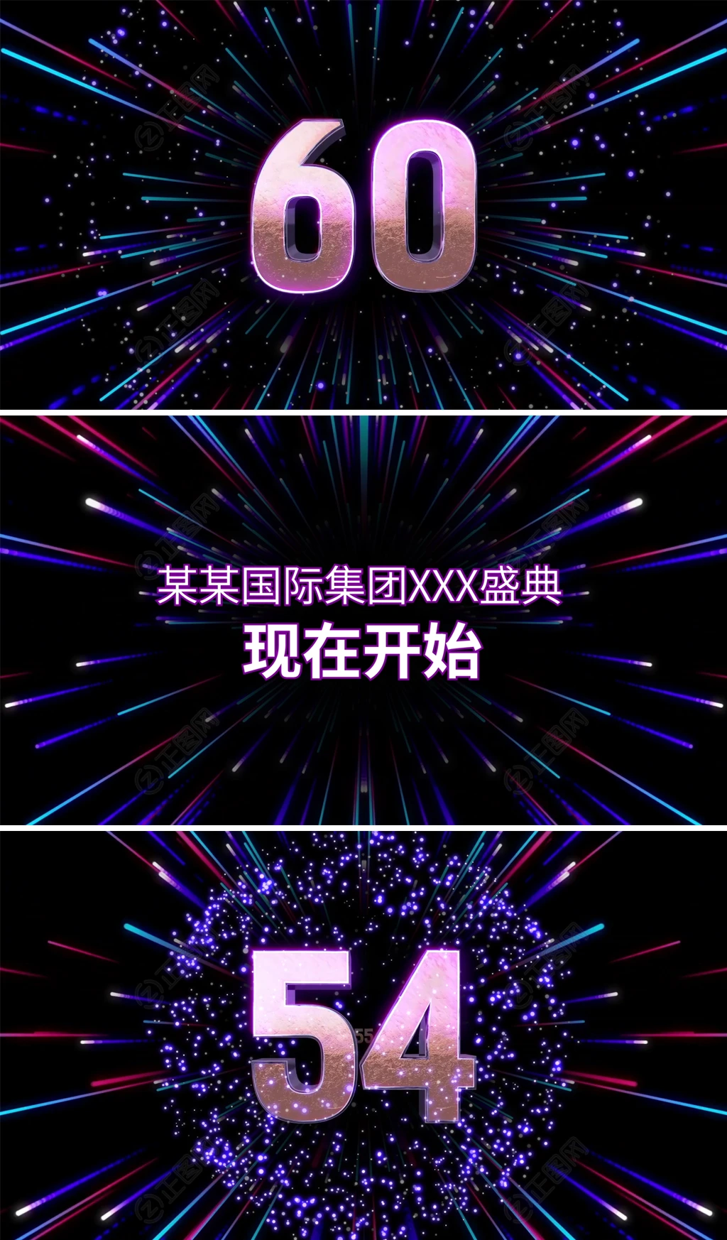 公司集团年会活动60秒倒计时开场片头AE模板 公司集团年会活动60秒倒计时开场片头AE模板