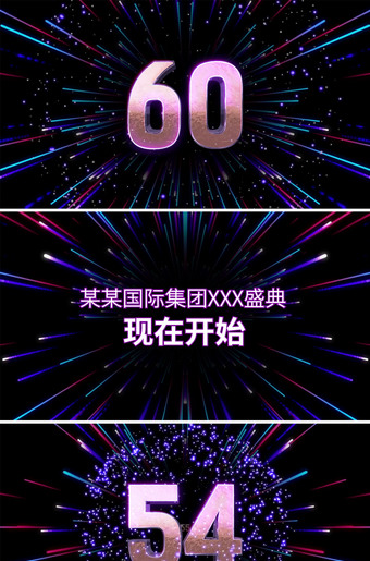 公司集团年会活动60秒倒计时开场片头AE模板