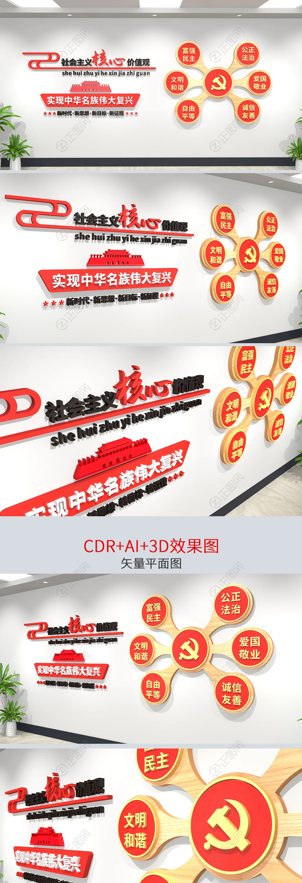 木纹党建文化墙社会主义核心价值观文化墙 木纹党建文化墙社会主义核心价值观文化墙