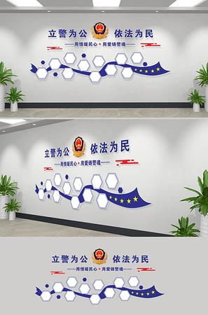 简洁大气派出所文化墙公安局照片墙设计