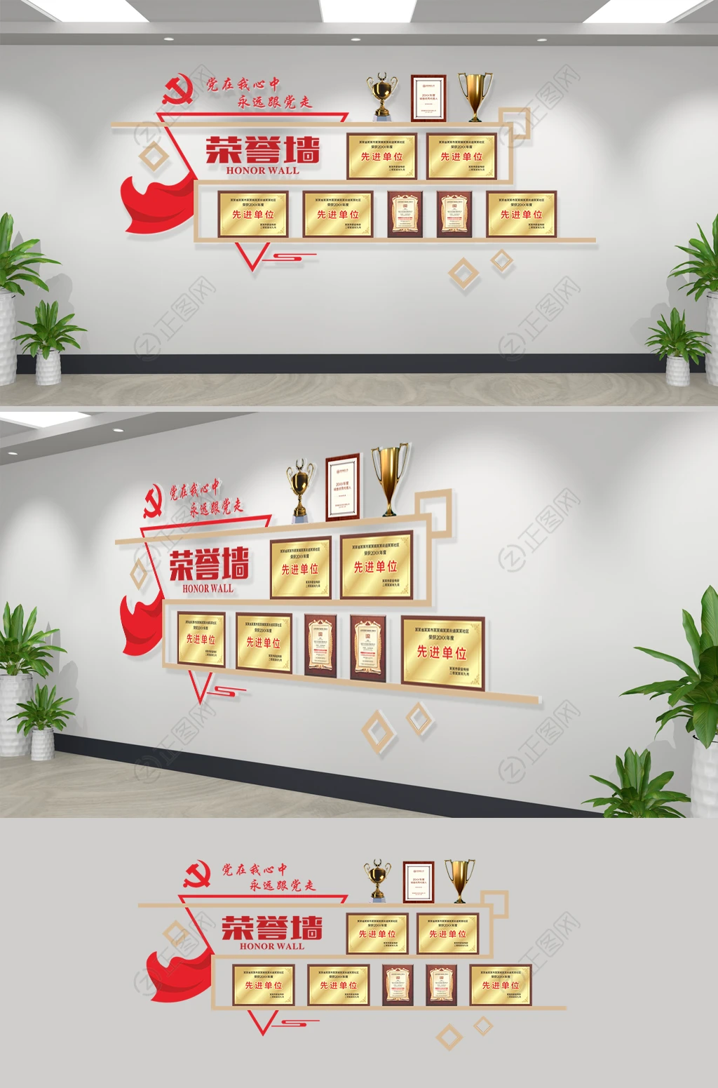 党在我心中永远跟党走荣誉墙设计CDR模板下载 党在我心中永远跟党走荣誉墙设计CDR模板下载