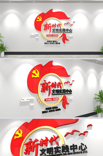 新时代文明实践中心文化墙设计模板下载