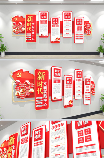 社区党建文化墙新时代文明实践中心文化墙下载