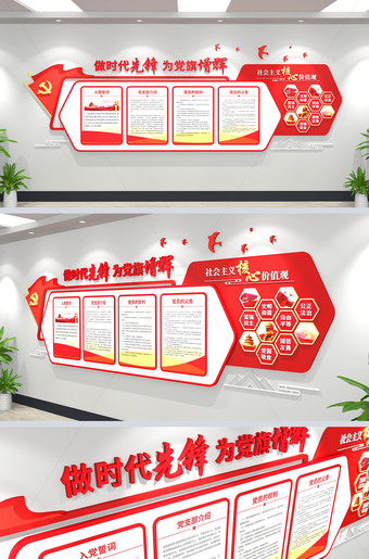 做时代先锋为党旗增辉党建文化墙宣传栏展板下载