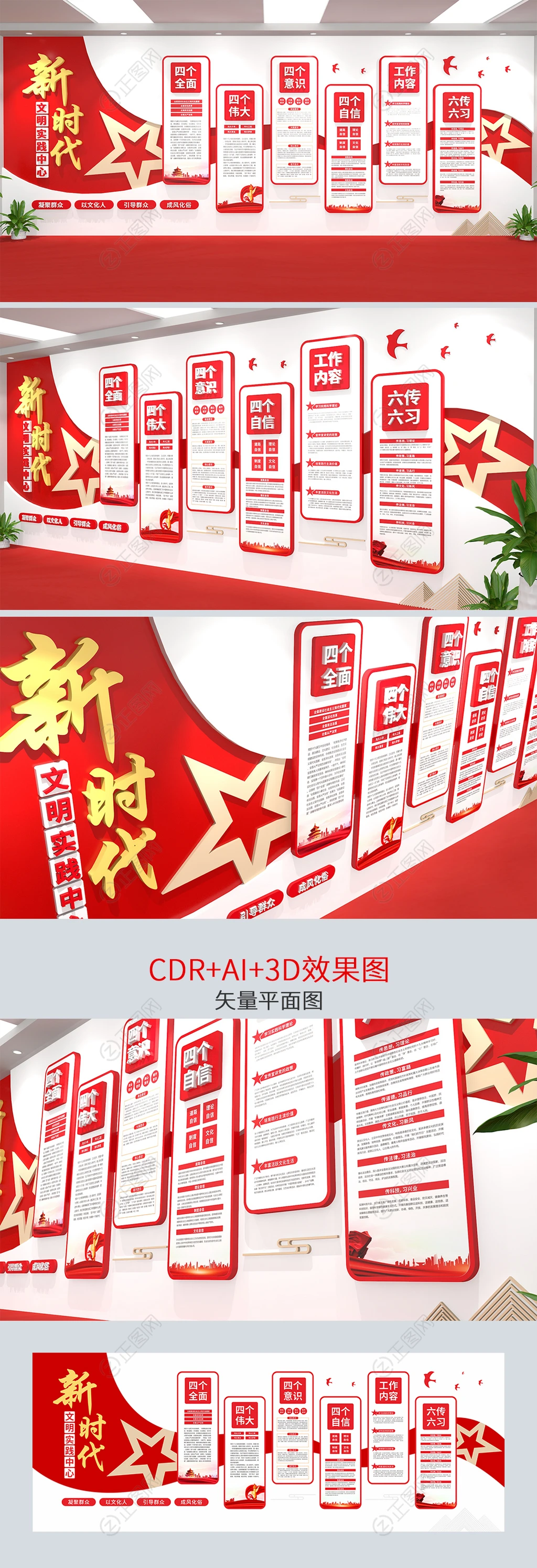 新时代文明实践中心大气党建文化墙设计方案模板 新时代文明实践中心大气党建文化墙设计方案模板