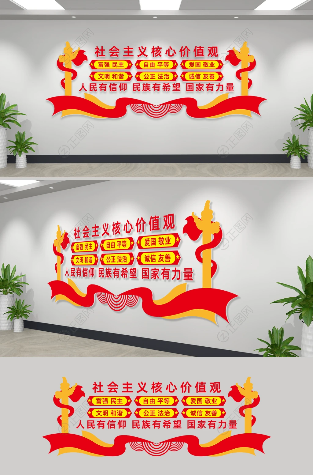 党员活动室社会主义核心价值观文化墙设计 党员活动室社会主义核心价值观文化墙设计