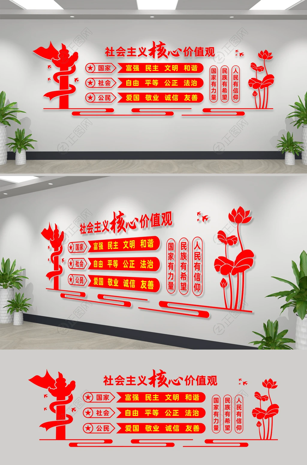 红色简洁社会主义核心价值观文化墙设计方案 红色简洁社会主义核心价值观文化墙设计方案