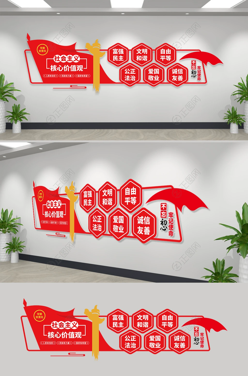 社会主义核心价值观文化墙免费下载 社会主义核心价值观文化墙免费下载