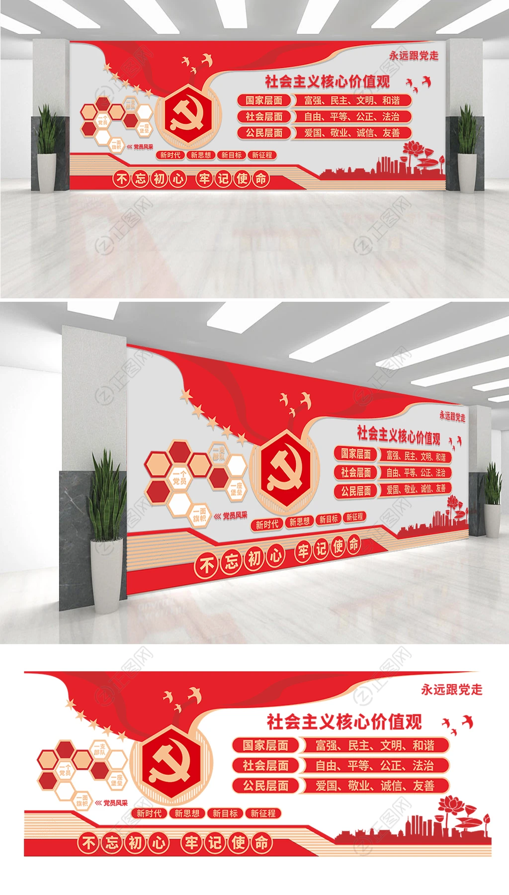 大型满墙社会主义核心价值观文化墙 大型满墙社会主义核心价值观文化墙