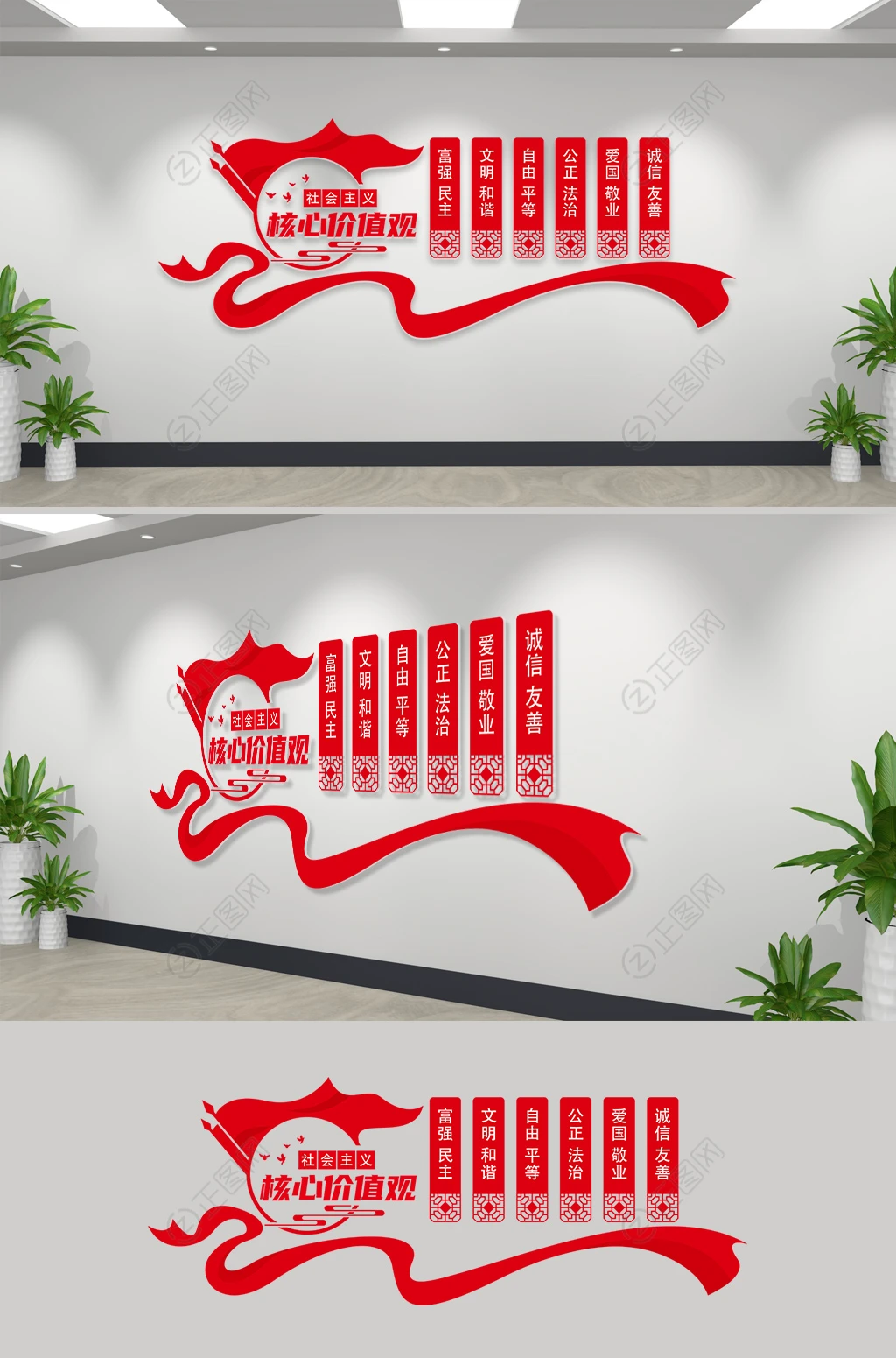 免费社会主义核心价值观文化墙下载 免费社会主义核心价值观文化墙下载