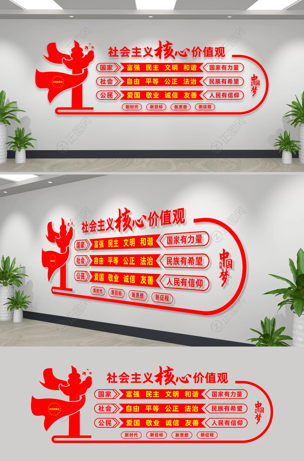 新时代社会主义核心价值观文化墙设计 新时代社会主义核心价值观文化墙设计