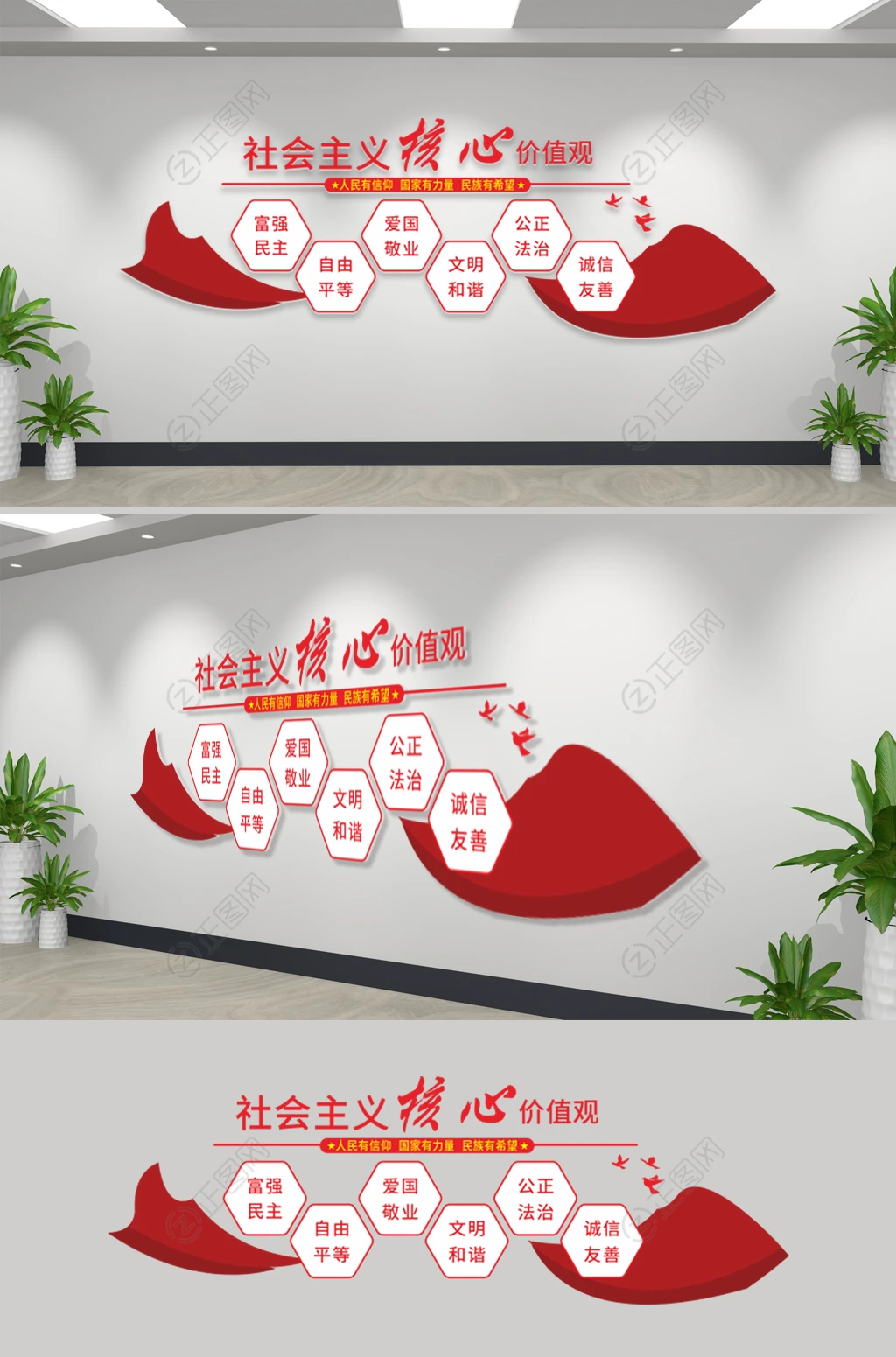 简约社会主义核心价值观标语文化墙设计 简约社会主义核心价值观标语文化墙设计