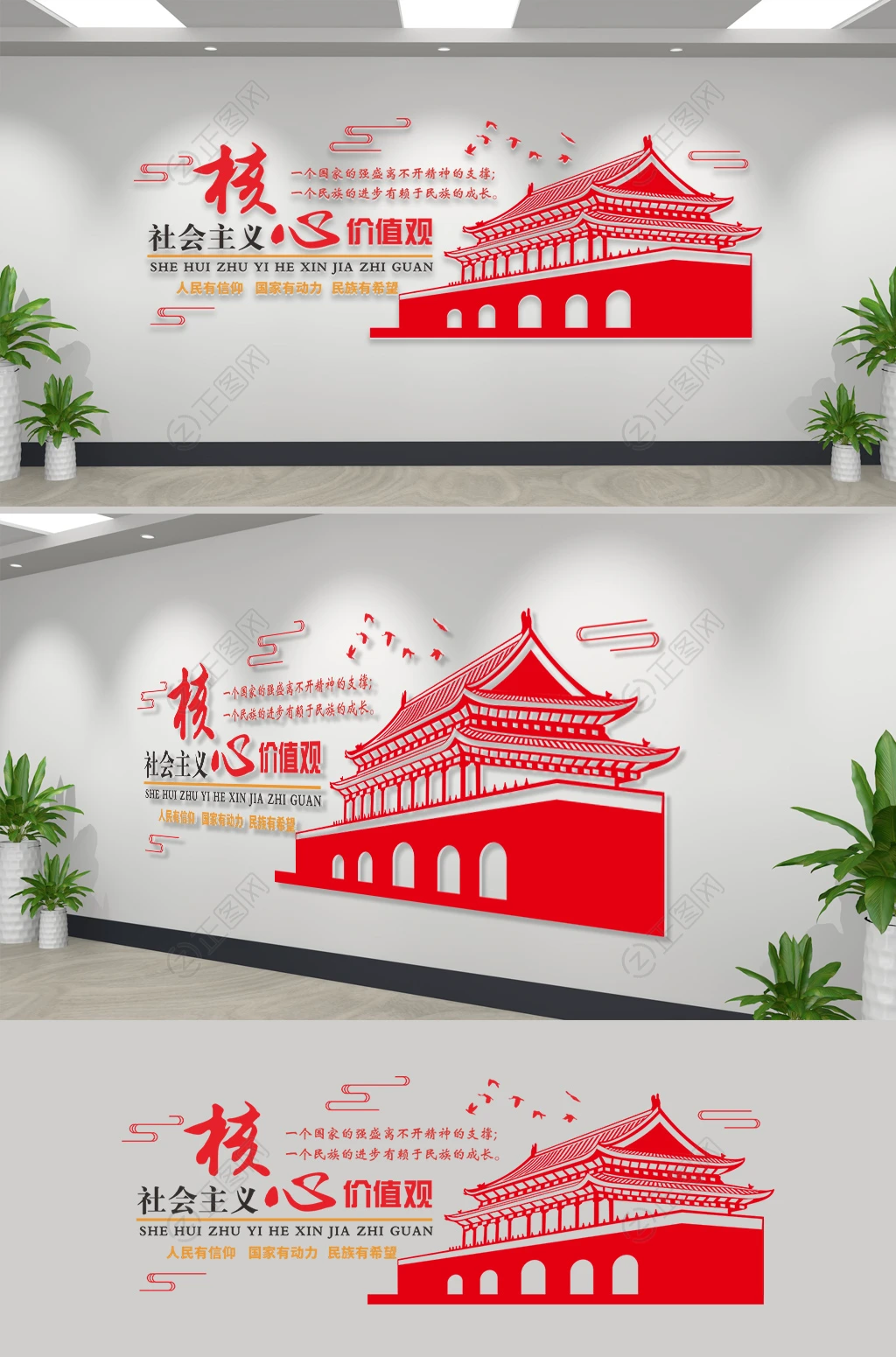 剪纸风格社会主义核心价值观文化墙 剪纸风格社会主义核心价值观文化墙