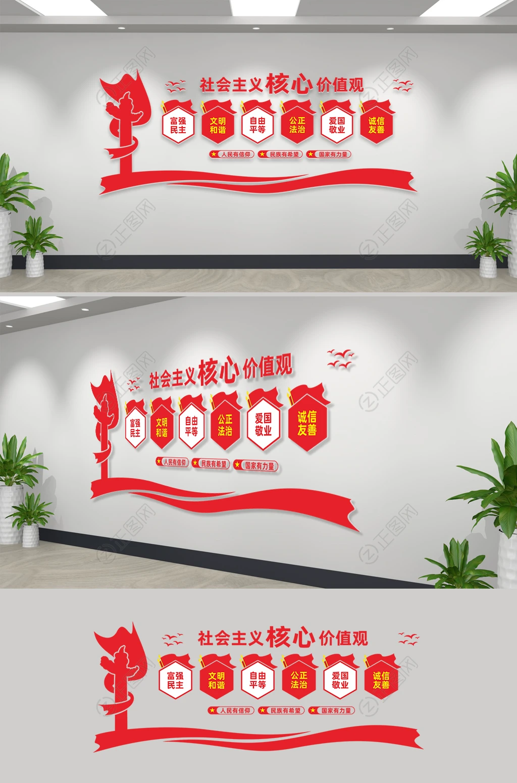社会主义核心价值观文化墙cdr模板 社会主义核心价值观文化墙cdr模板